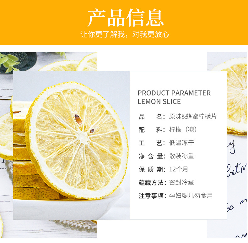 柠檬片详情页_06.jpg
