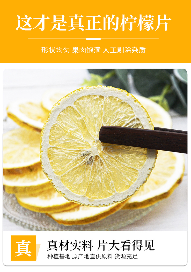 柠檬片详情页_07.jpg