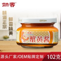姑香蟹黄酱102g山东特产蟹黄拌饭海鲜酱餐饮商用海鲜酱烧烤调料