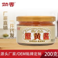 姑香蟹黄酱110g即食餐饮商务装调味品西餐寿司烘焙食材源头厂家
