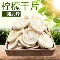 九制柠檬干片葡萄粉 冲水即食制水果茶饮料 蜜饯果干休闲零食批发