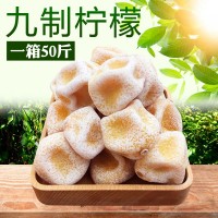 厂家批发散货 凉果蜜饯休闲零食 九制柠檬 咸甜果干 冲水即食品