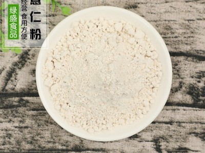绿盛熟薏仁粉 熟红豆薏米粉五谷杂粮粉 薏仁粉500克起批 免费拿样图2