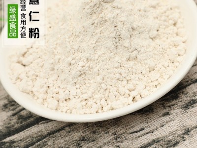 绿盛熟薏仁粉 熟红豆薏米粉五谷杂粮粉 薏仁粉500克起批 免费拿样图3