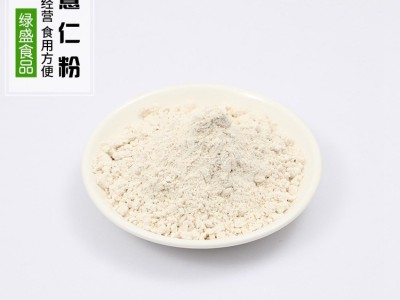 绿盛熟薏仁粉 熟红豆薏米粉五谷杂粮粉 薏仁粉500克起批 免费拿样图5