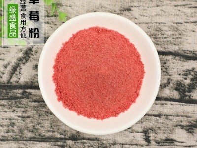 绿盛 冻干草莓粉 果味粉 水果冻干烘焙原料草莓粉500g 量大优惠图3