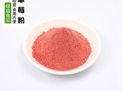 绿盛 冻干草莓粉 果味粉 水果冻干烘焙原料草莓粉500g 量大优惠图4