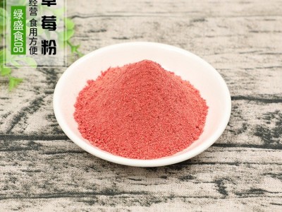 绿盛 冻干草莓粉 果味粉 水果冻干烘焙原料草莓粉500g 量大优惠图2
