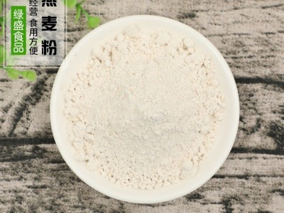 绿盛 燕麦粉 熟燕麦粉原料 速溶膨化纤维粉 纯燕麦粉 免费拿样图4