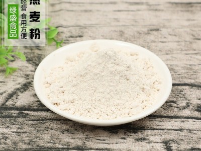 绿盛 燕麦粉 熟燕麦粉原料 速溶膨化纤维粉 纯燕麦粉 免费拿样图2