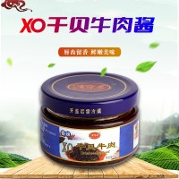 厂家货源 味齐香XO干贝牛肉酱