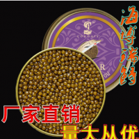 批发 品牌海博瑞鲟鱼子酱露嘉索法国米其林级鱼籽酱出口欧美