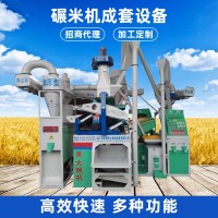 商用全自动大型碾米机 新型碾米机械粮食加工设备成套组合碾米机
