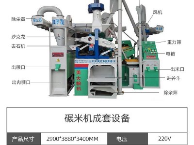 商用全自动大型碾米机 新型碾米机械粮食加工设备成套组合碾米机图4