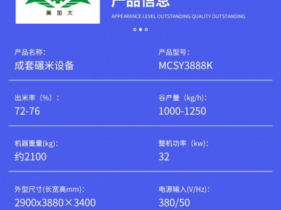 大型碾米机新型商用组合三厢电打米机批发中型剥壳机成套碾米设备图3