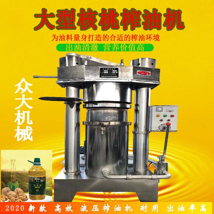 众大机械核桃榨油机
