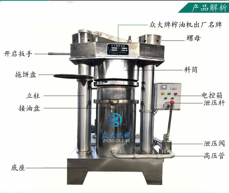 众大机械大型核桃榨油机