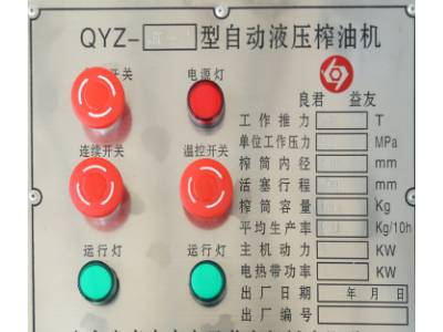 厂家现货直销小型花生榨油机 优质耐用小型花生榨油机图2