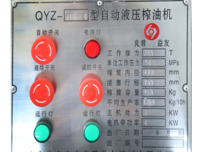 热销多种规格液压榨油机设备 耐用耐磨损小型液压芝麻香油机￥图3