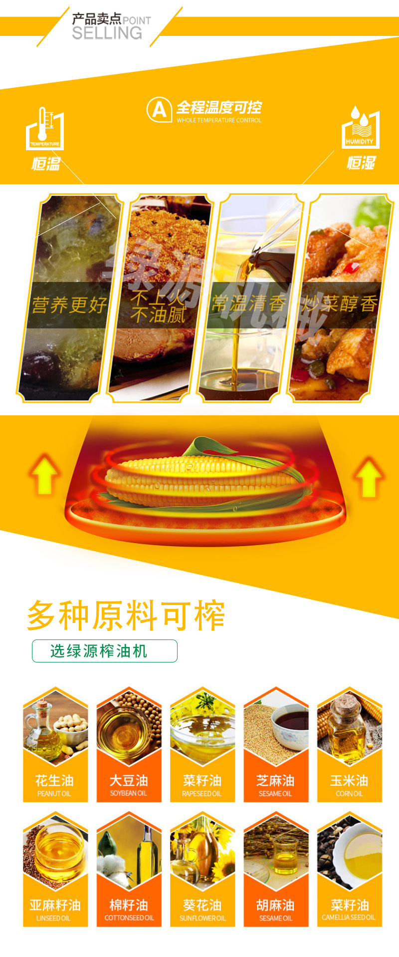 绿源-螺旋榨油机psd_04.jpg