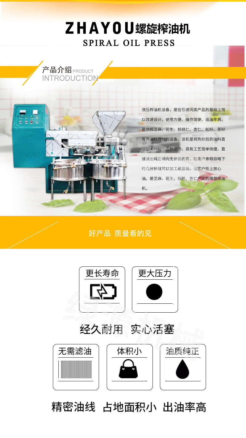 绿源-螺旋榨油机psd_02.jpg