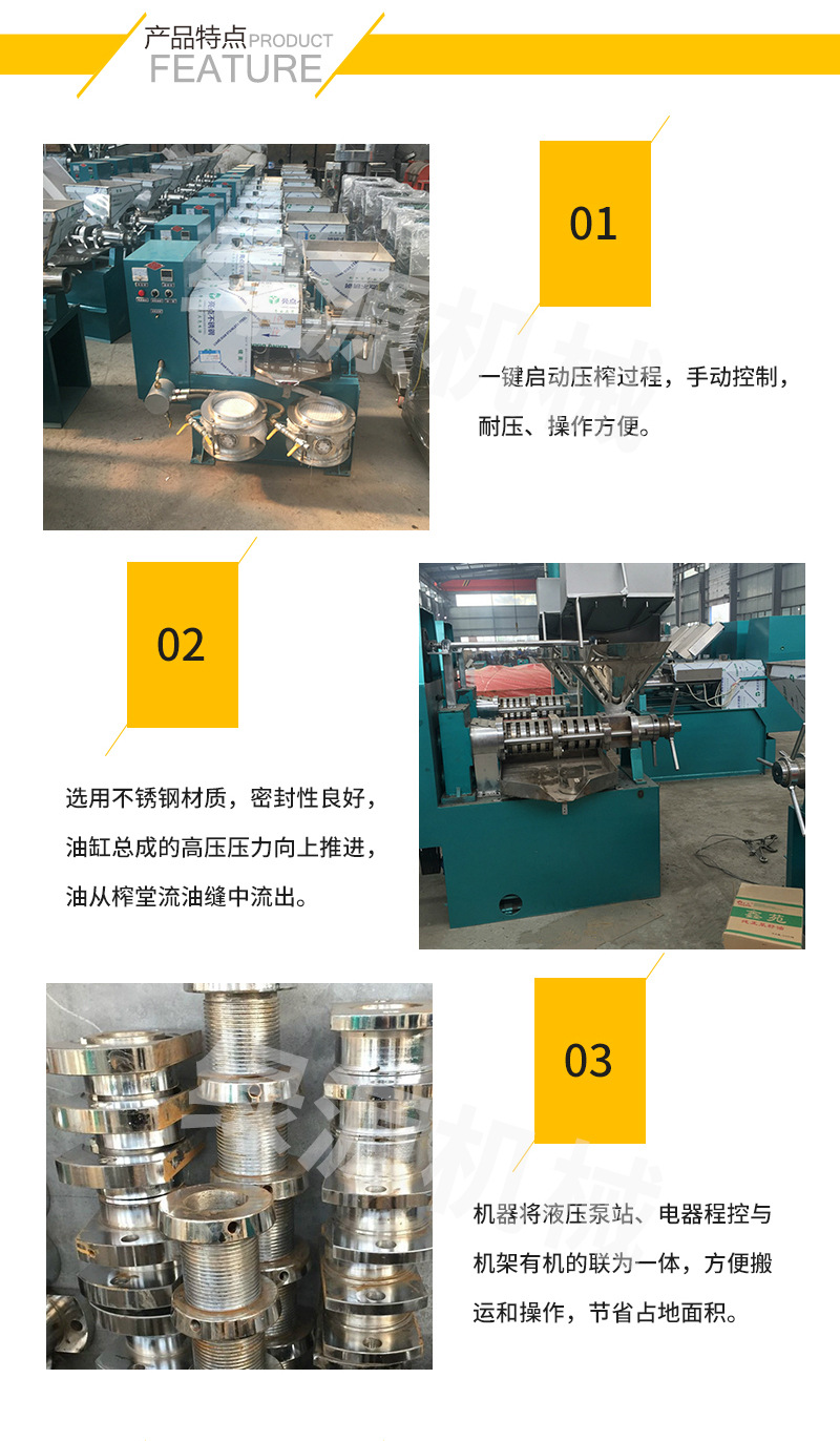 绿源-螺旋榨油机psd_05.jpg