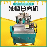 多功能废油过滤压榨机 商用离心式脱油机 全自动油渣分离机