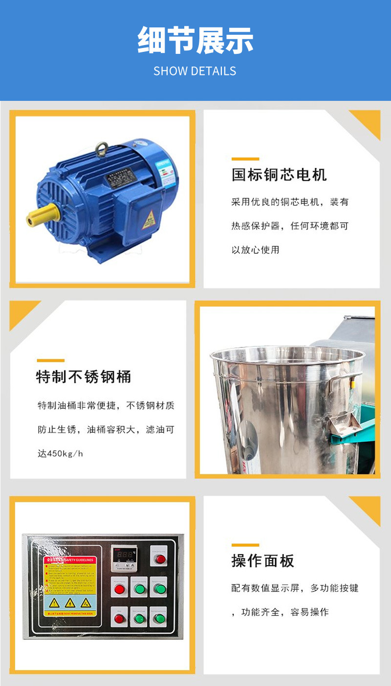 绿源油渣分离机(1)_04.jpg