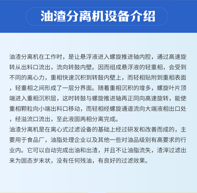 绿源油渣分离机(1)_02.jpg