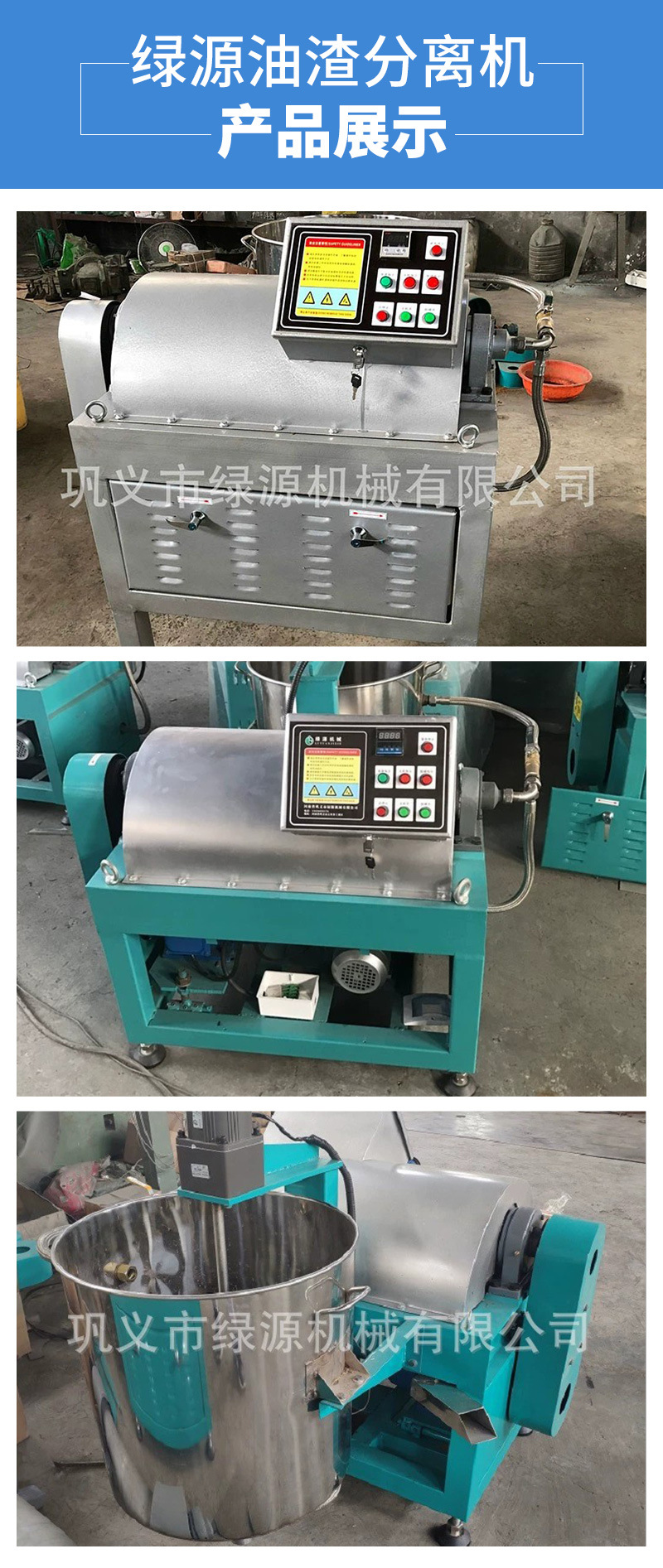 绿源油渣分离机(1)_07.jpg