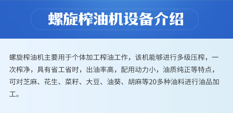 绿源螺旋榨油机_03.jpg