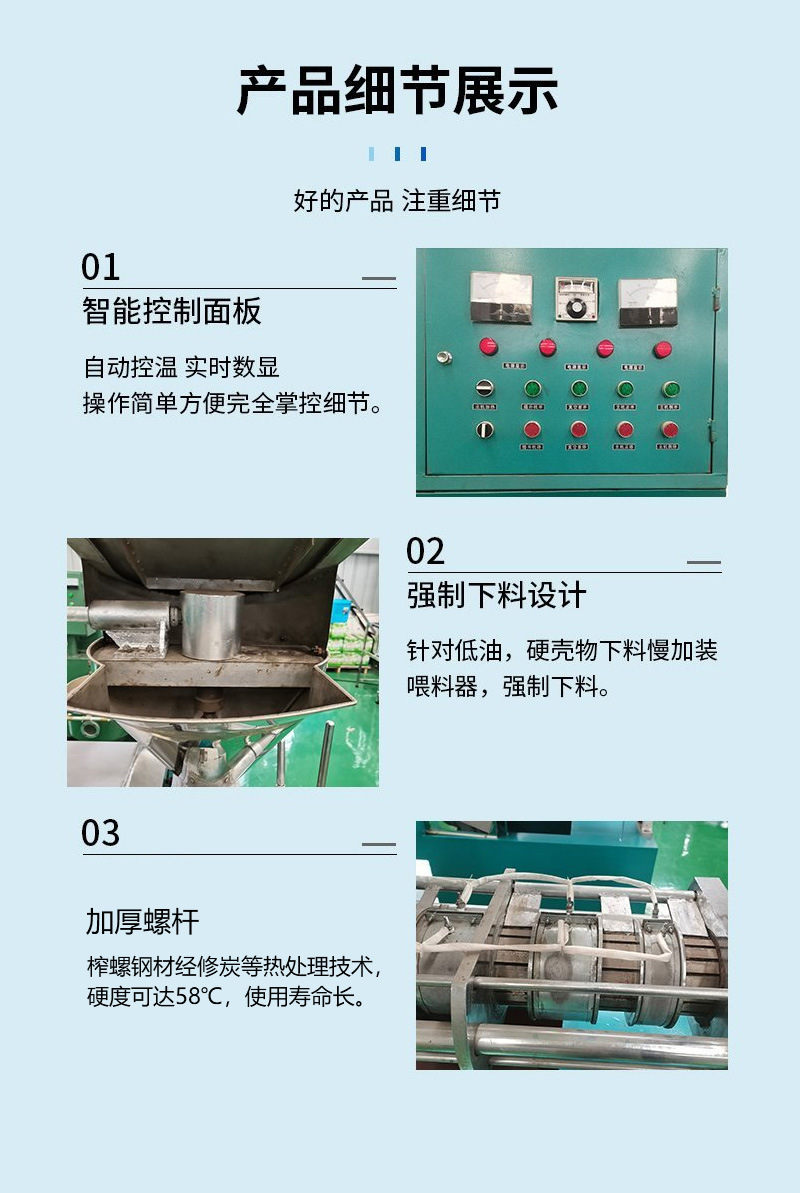 绿源螺旋榨油机_05.jpg