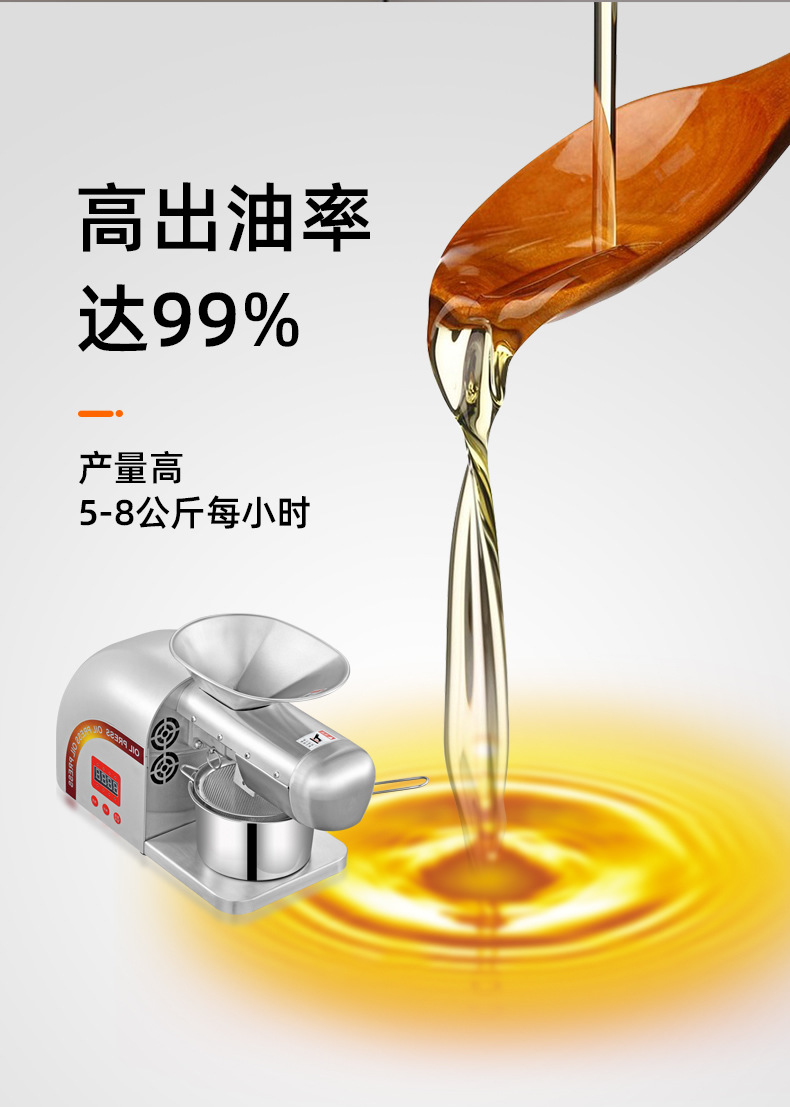 榨油机智能款_r5_c1.jpg