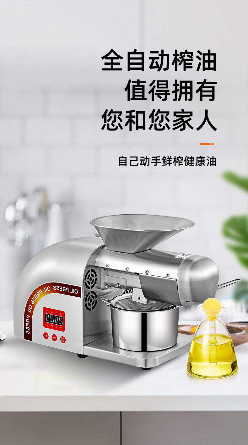 榨油机智能款_r4_c1.jpg