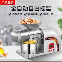 跨境批发全自动家用智能榨油机不锈钢榨油机小型榨油机家用榨油机