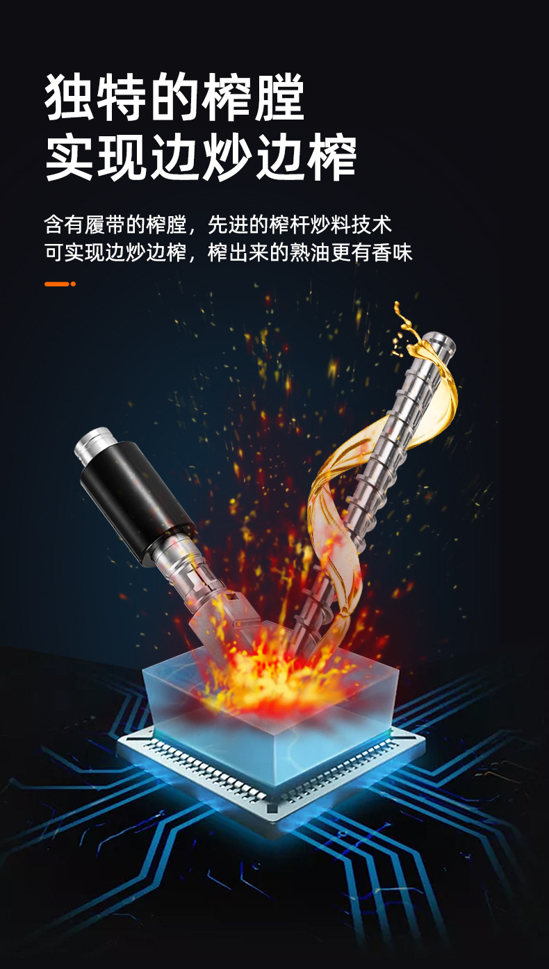 榨油机智能款_r4_c1.jpg