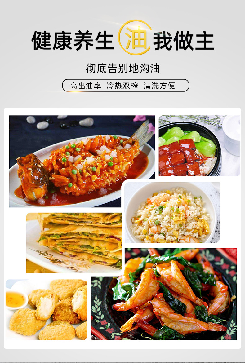 榨油机智能款_r8_c1.jpg