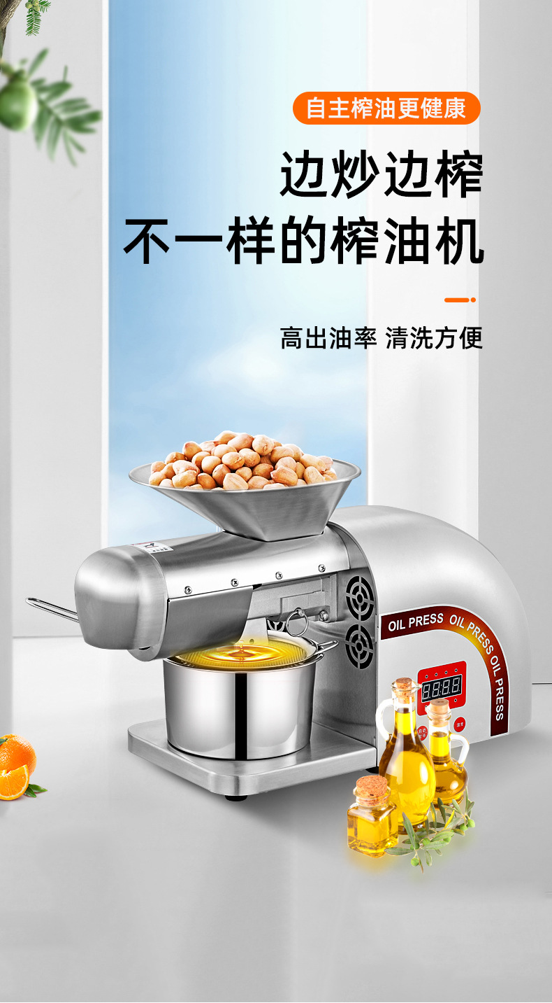 榨油机智能款_r1_c1.jpg