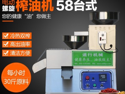 不锈钢商用榨油机 批发全自动小型流动榨油机订金链接 食用油设备图3