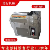 商用流动全自动炒货机 干果花生瓜子仁电炒货机 滚筒炒锅厂家