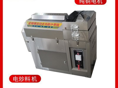 商用流动全自动炒货机 干果花生瓜子仁电炒货机 滚筒炒锅厂家图2