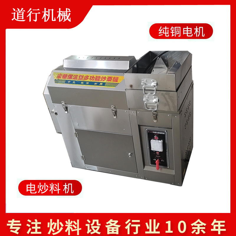 精修电炒1.jpg