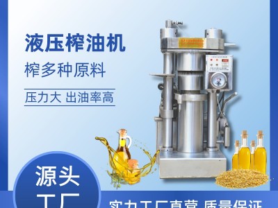 乐发全自动芝麻香油机商用芝麻炸油机油坊8斤小型核桃液压榨油机图3