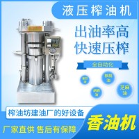 乐发全自动芝麻香油机商用芝麻炸油机油坊8斤小型核桃液压榨油机