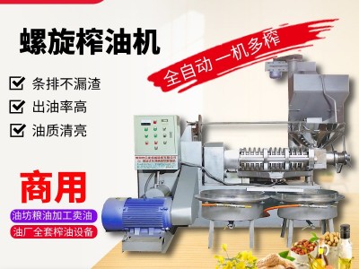 乐发全自动花生炸油机油坊榨滤一体机设备商用160中型螺旋榨油机图3