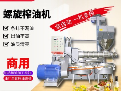 油坊菜籽炸油机设备商用花生螺旋榨油机220大型全自动螺旋榨油机图2