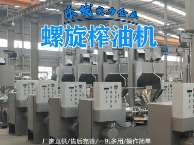 油坊菜籽炸油机设备商用花生螺旋榨油机220大型全自动螺旋榨油机图3