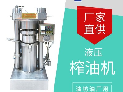 乐发全自动液压榨油机厂家油坊新型芝麻香油机设备商用立式榨油机图5