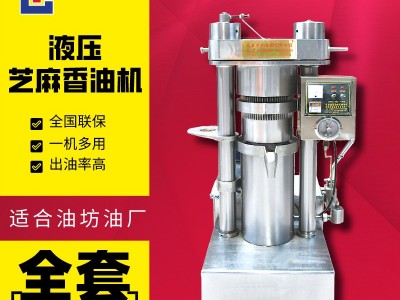 乐发全自动液压榨油机厂家油坊新型芝麻香油机设备商用立式榨油机图4