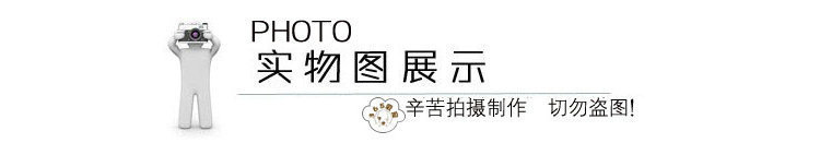 页头--实物图展示